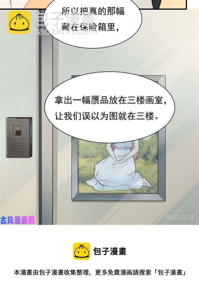 第113话 真假美人图26