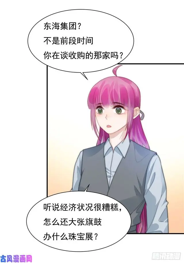第131话 撞到一个男人7