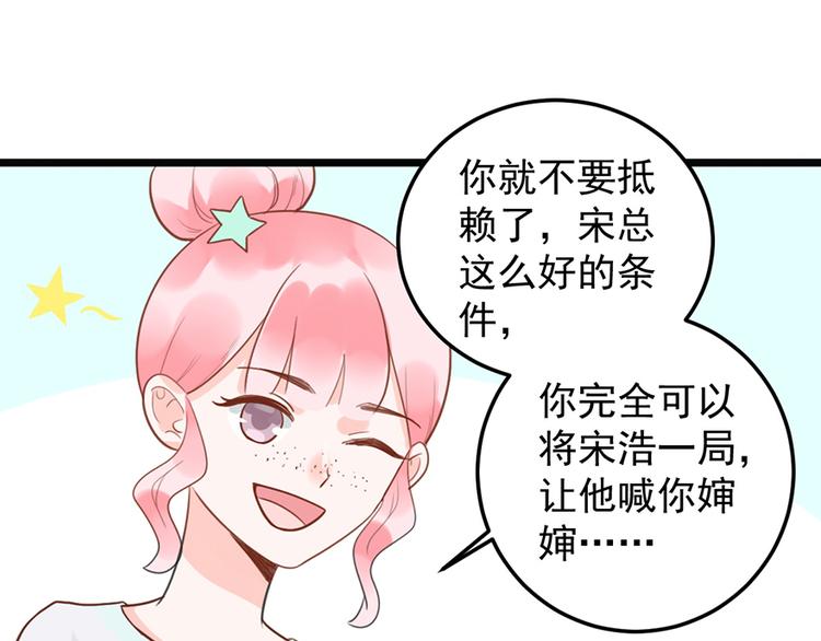 第15话 送戒指50
