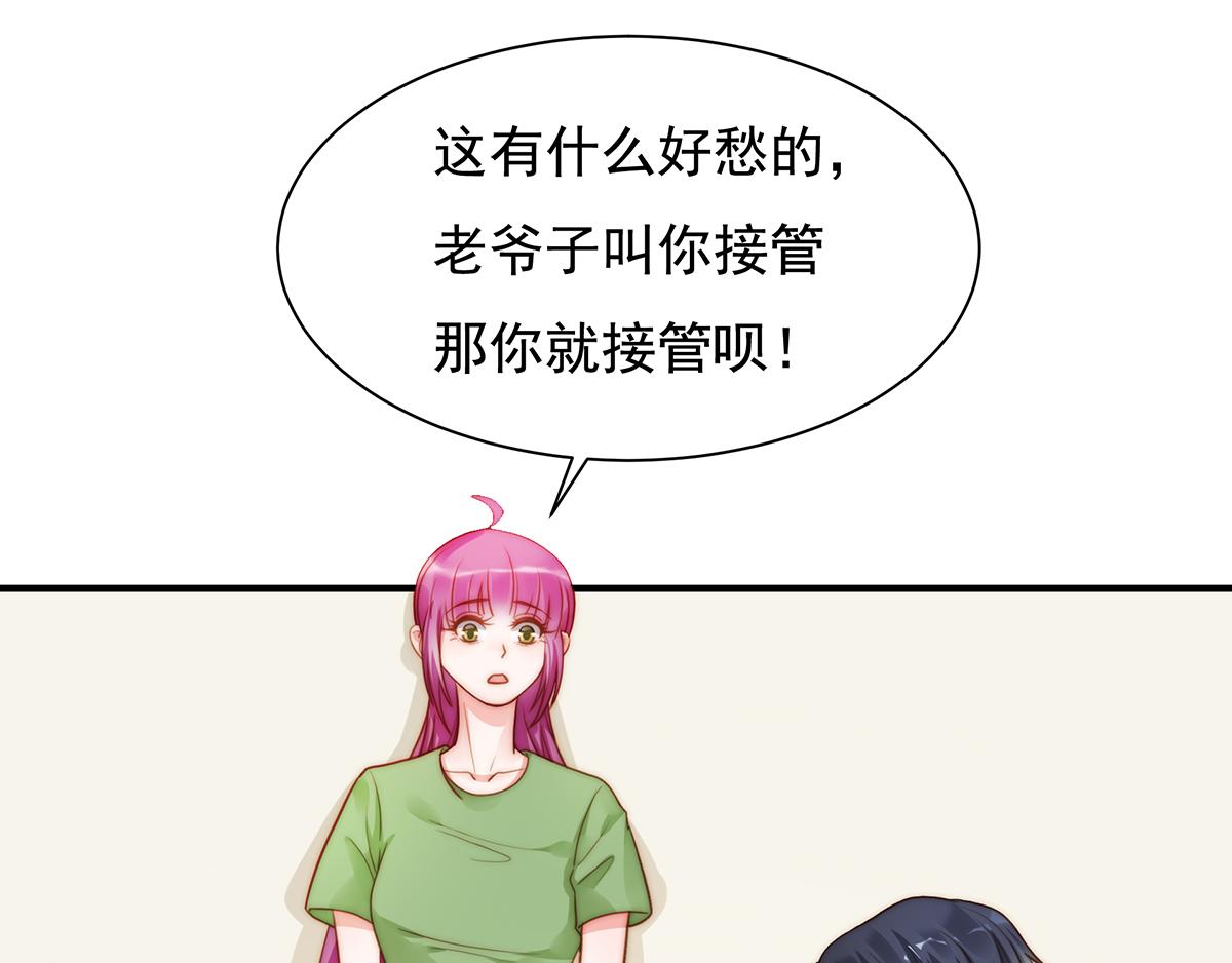 第91话有钱人就是壕53