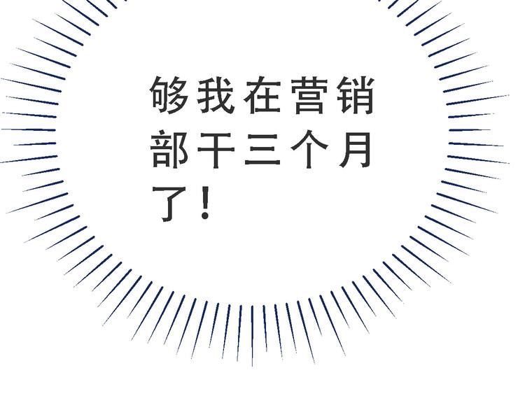 第17话 天上掉馅饼7
