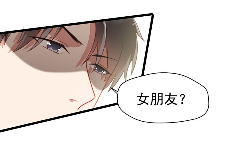 第6话 前男友的叔叔23