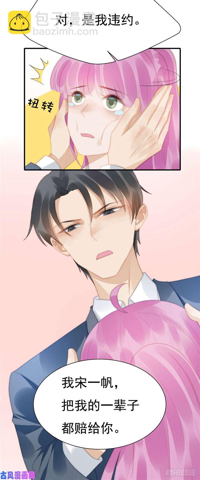 第145话求婚13