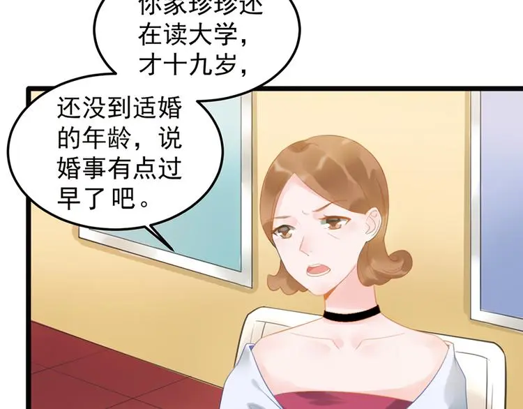 第13话 妹妹的婚事31