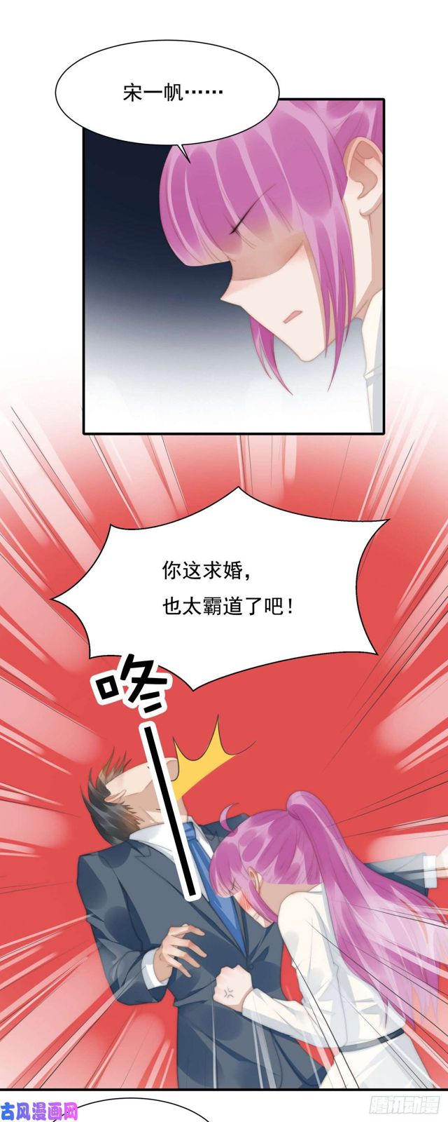 第145话 求婚23