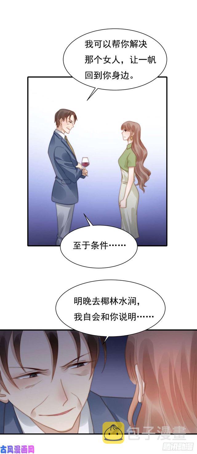 第128话宋一帆，我讨厌你8