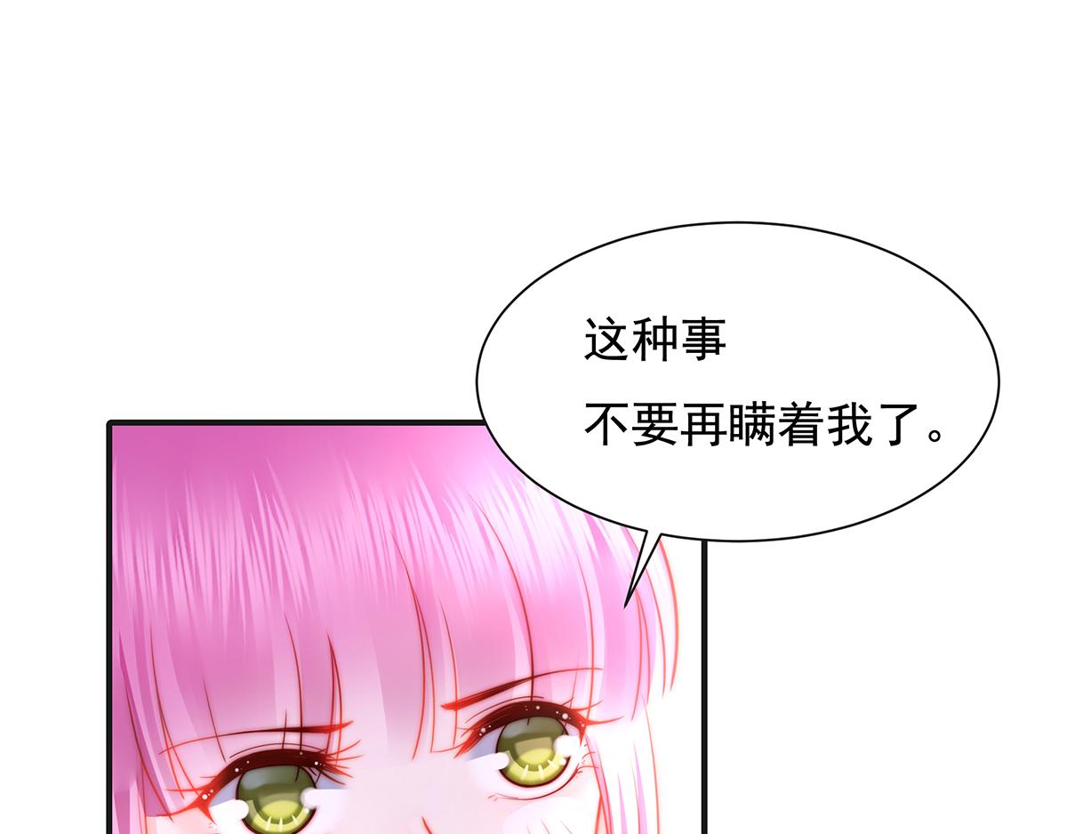 第85话闯祸71
