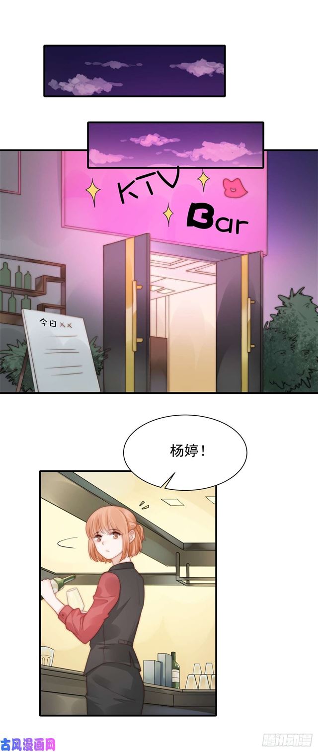 第118话  好色之徒6