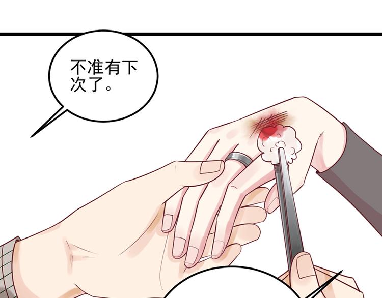 第35话 介绍我自己给你23