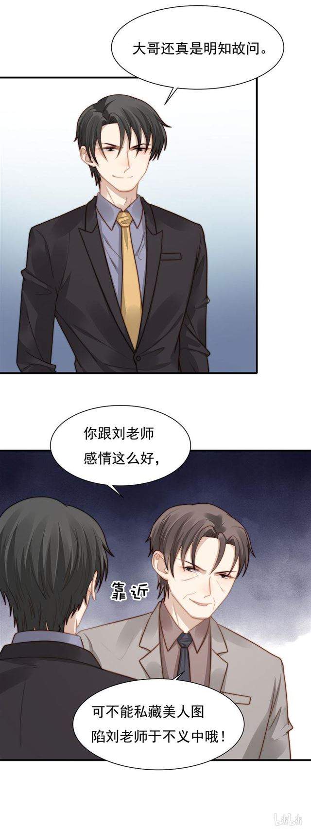 第116话贼喊捉贼1