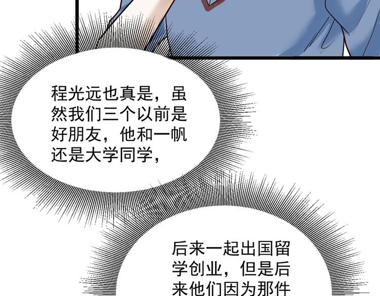 第26话 邀请函33