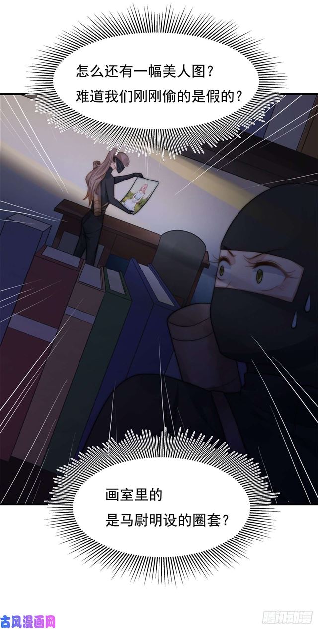 第111话 半路杀出个程咬金28