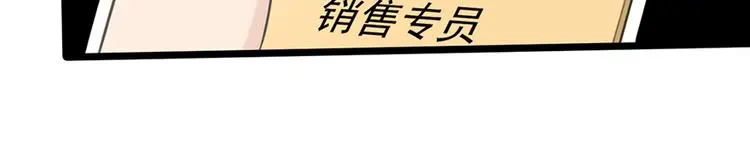 第5话 你要干什么？15