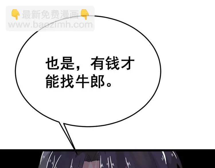 第8话 躲不掉了16