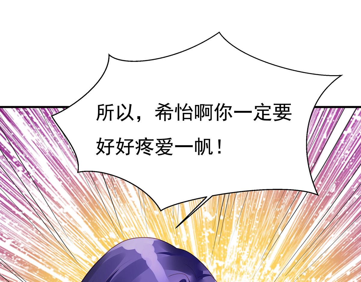 第100话美心姐的套路52