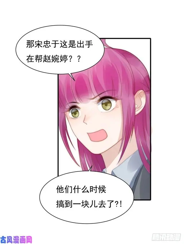 第131话 撞到一个男人13