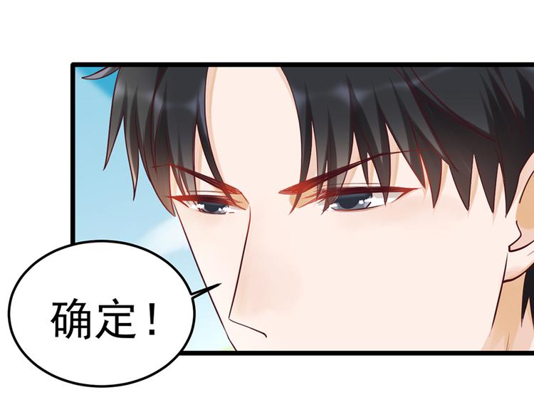 第32话 被迫请客48