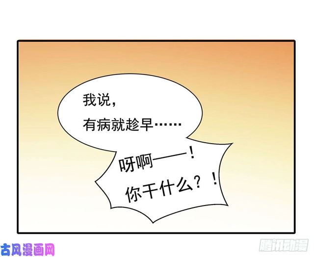 第128话 宋一帆，我讨厌你13