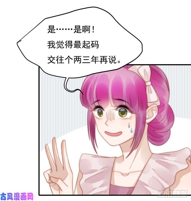 第127话 订婚宴12