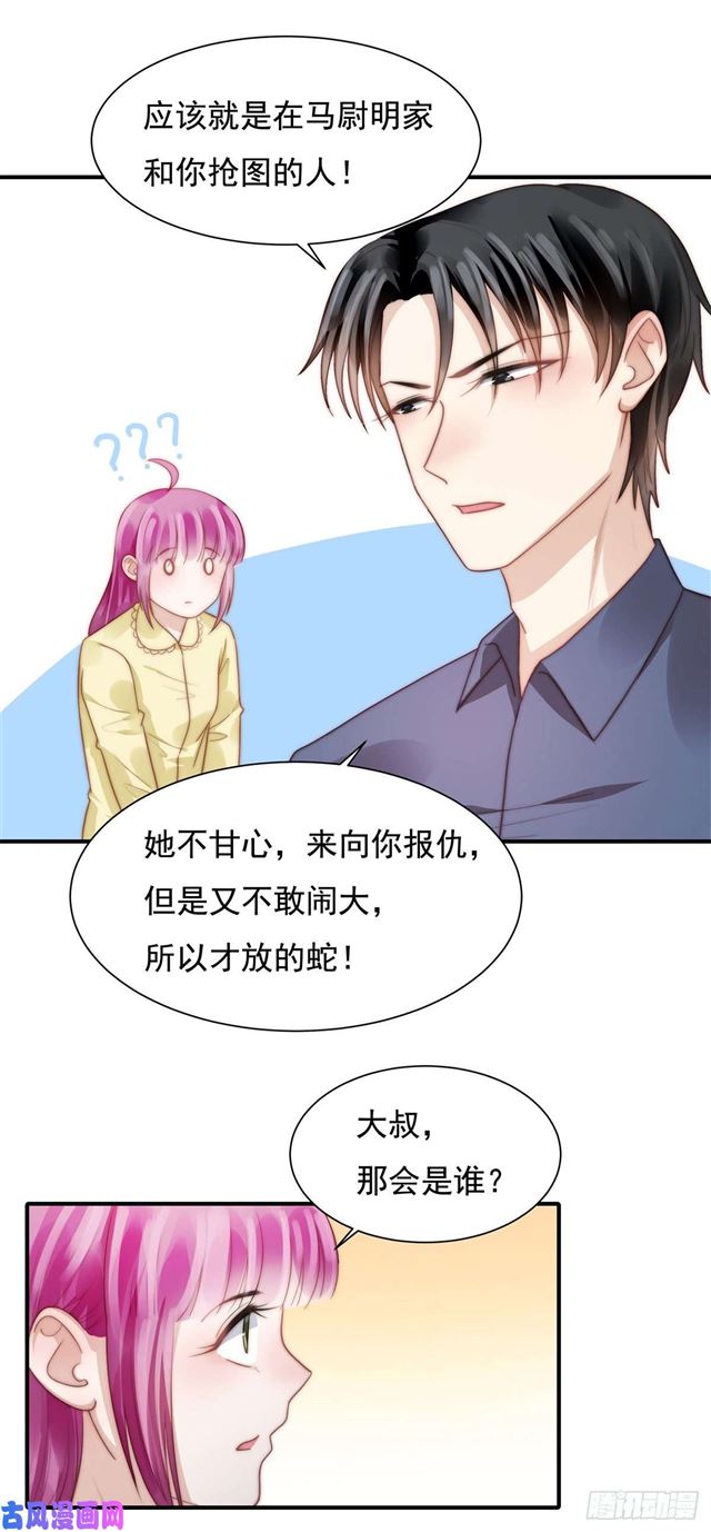 第125话揭开过往3