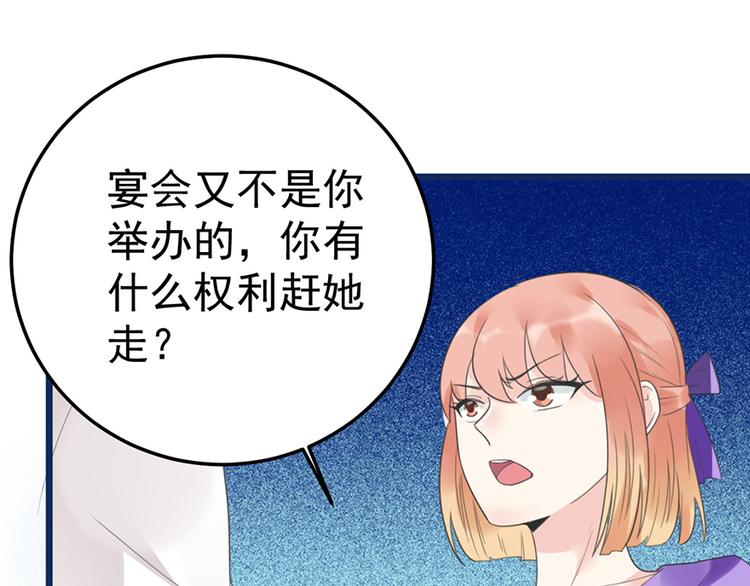 第17话 天上掉馅饼82