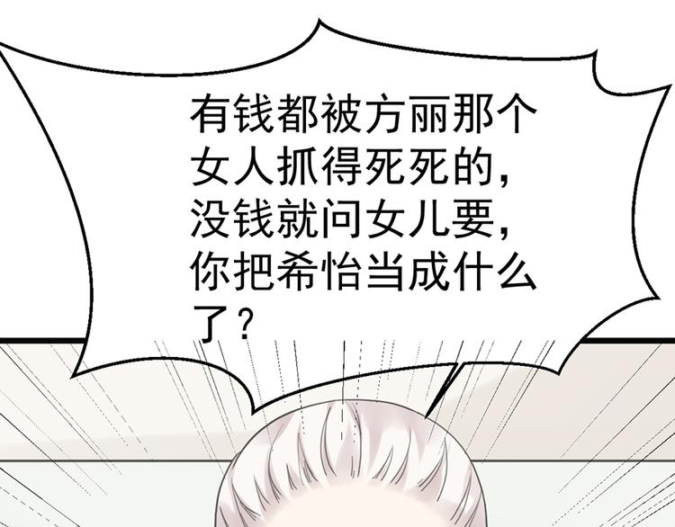 第23话 赠与&amp;amp;贪婪59