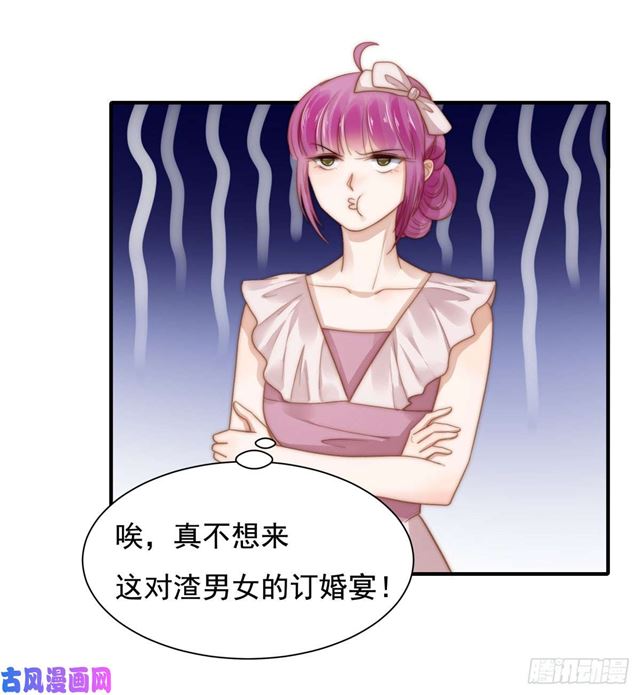 第127话订婚宴2