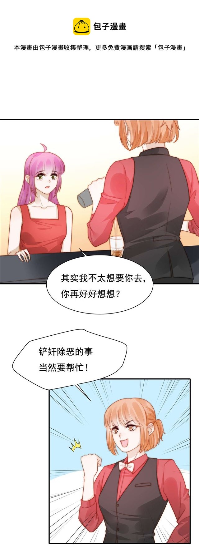 第118话好色之徒10
