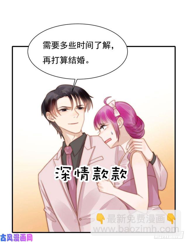 第127话订婚宴14