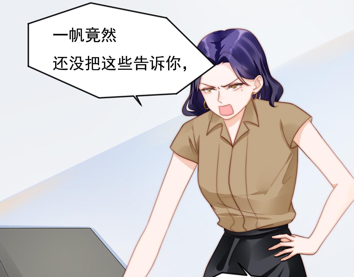 第100话美心姐的套路33