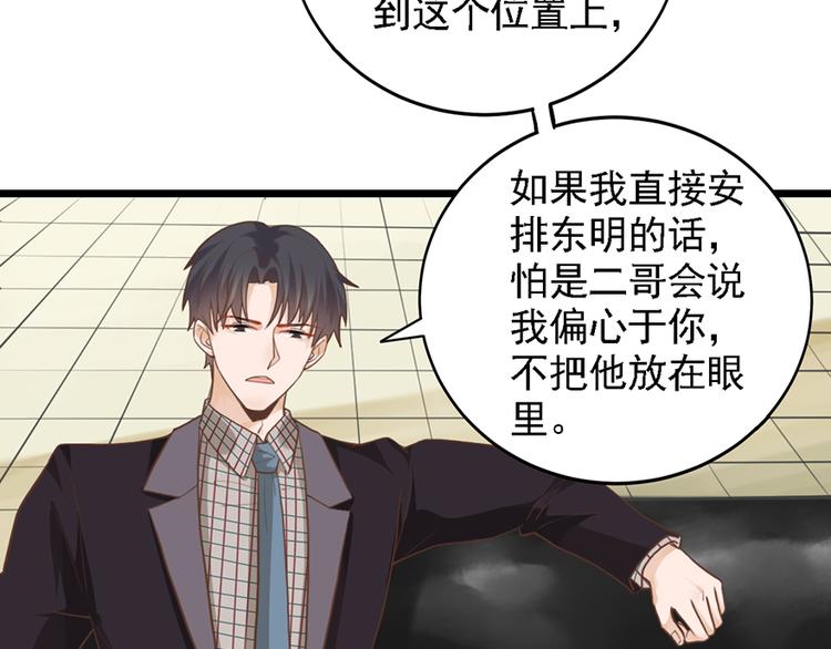 第31话 我需要别样的47