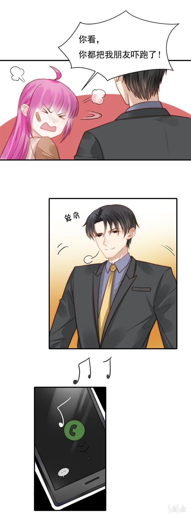 第116话贼喊捉贼16