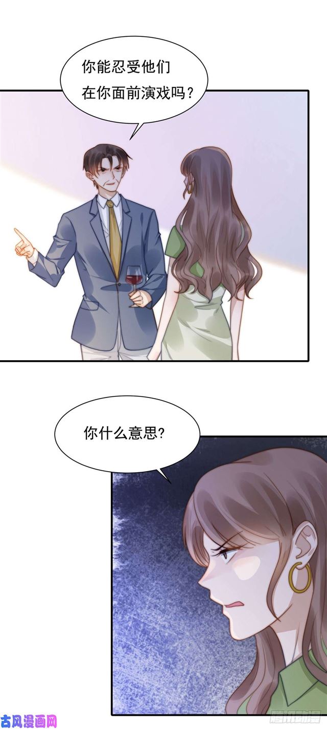 第128话宋一帆，我讨厌你6