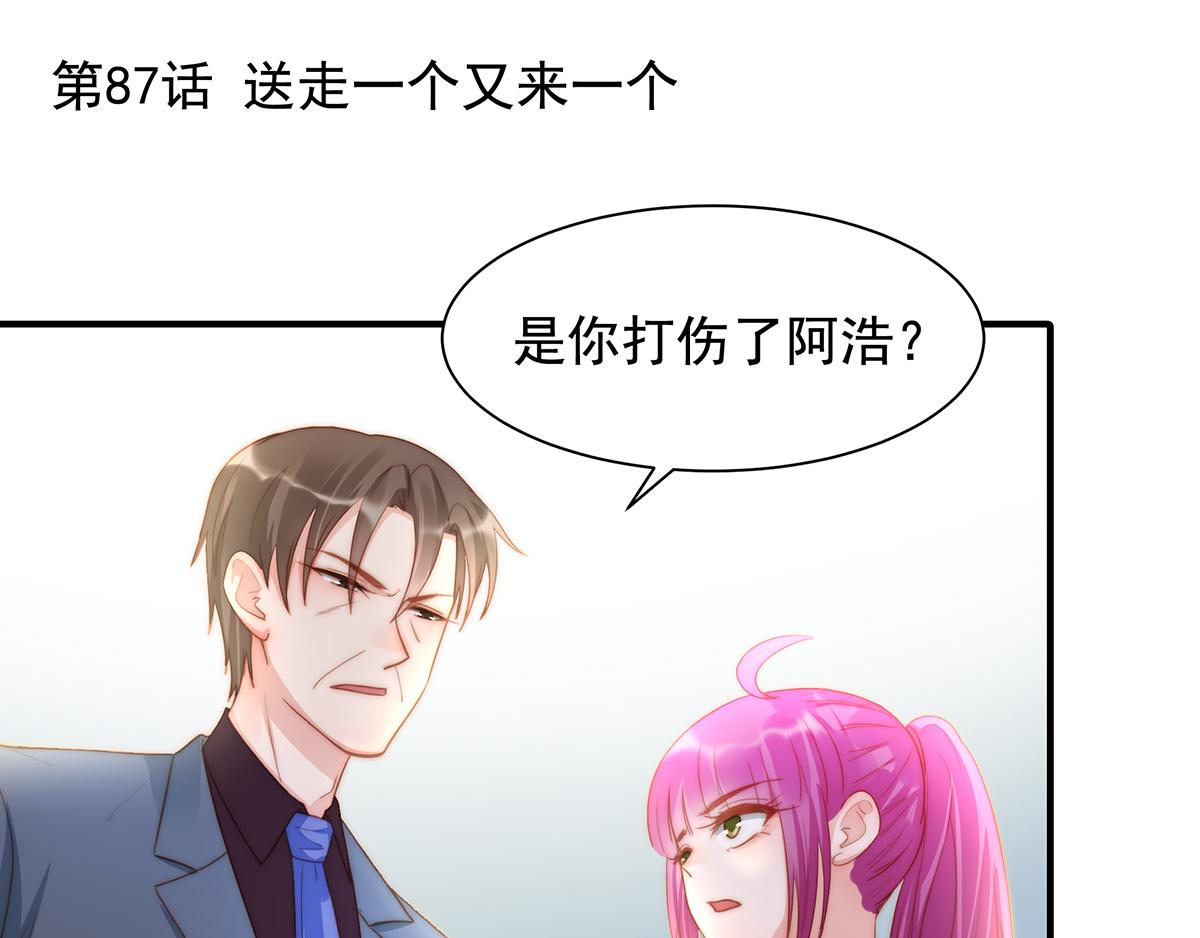 第87话送走一个又来一个0