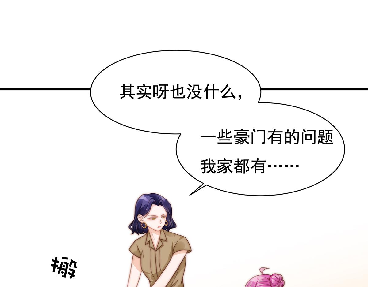 第100话美心姐的套路35