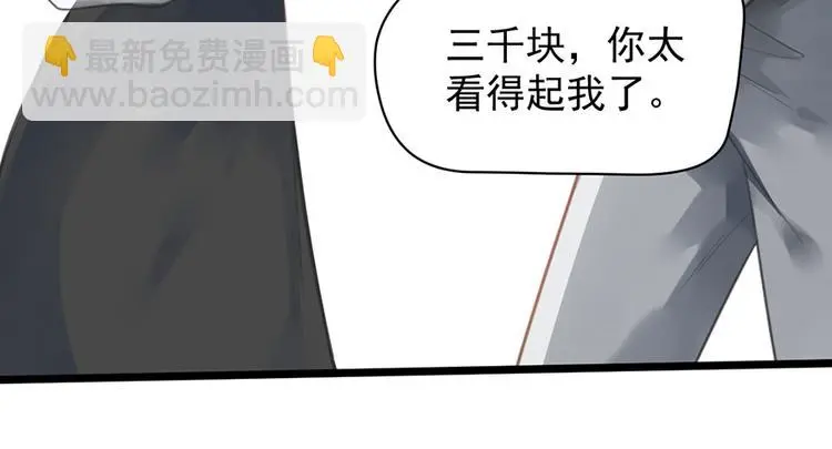 第5话 你要干什么？4