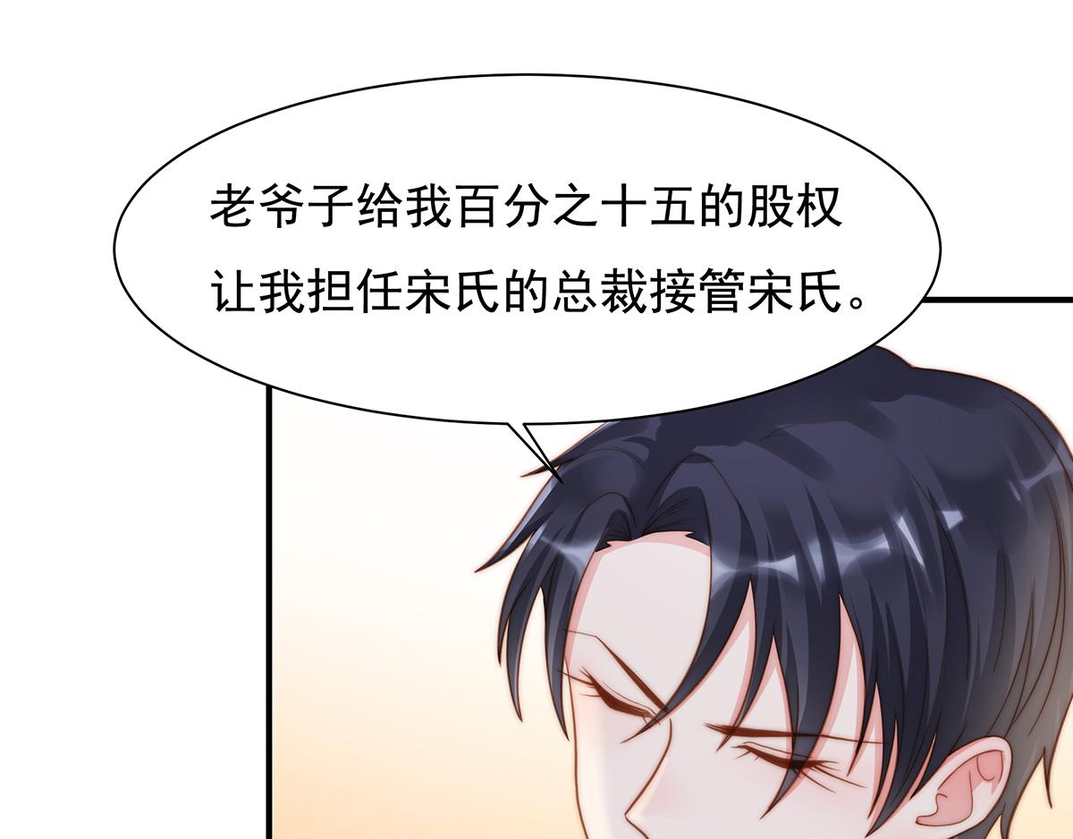 第91话有钱人就是壕51