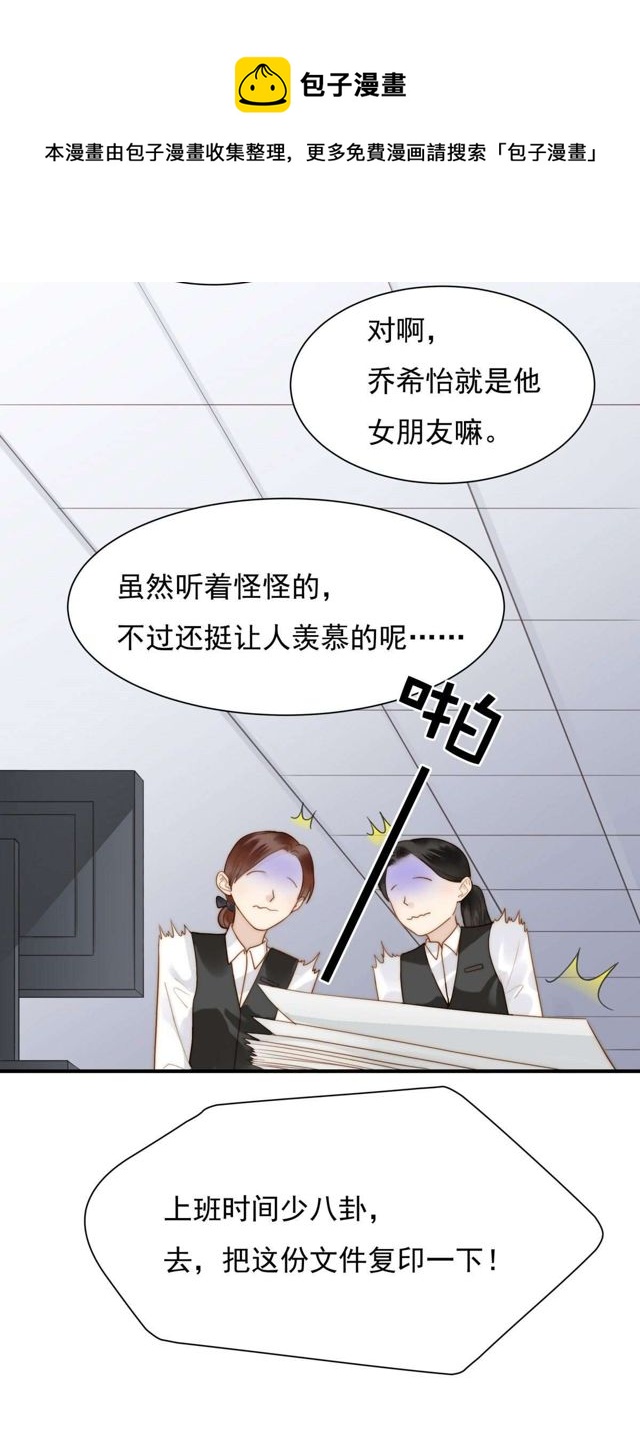第137话 希怡被捕8