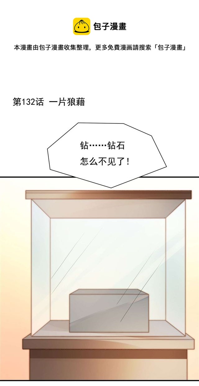第132话一片狼藉0
