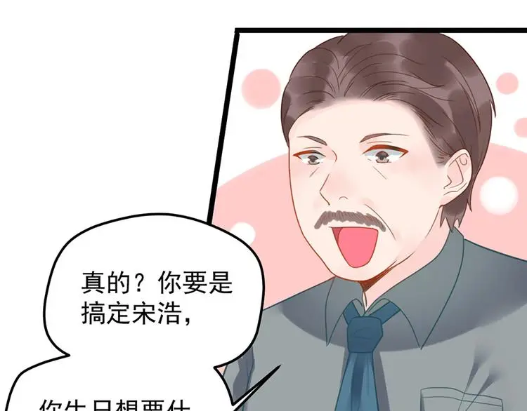第11话 这都是什么人啊！48