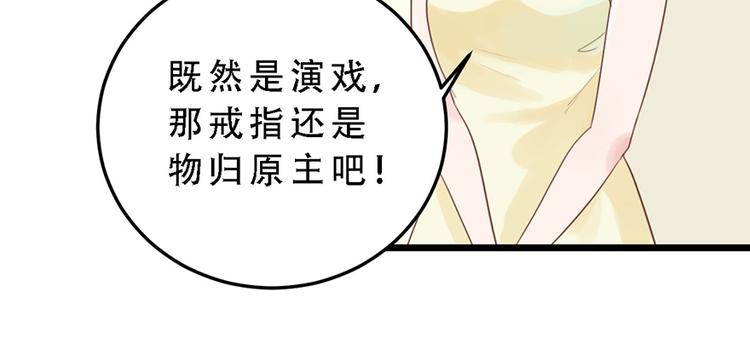 第16话 做我的秘书38
