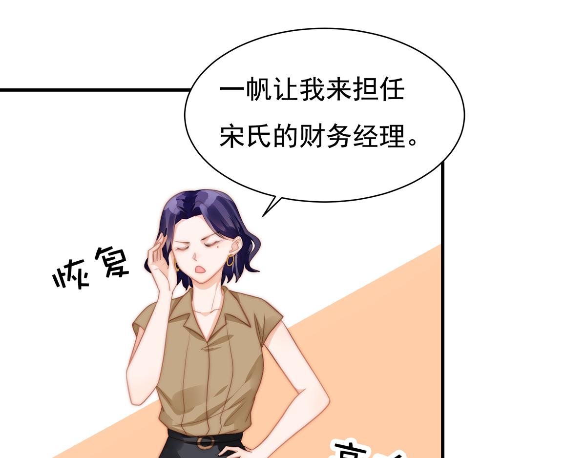 第100话美心姐的套路20