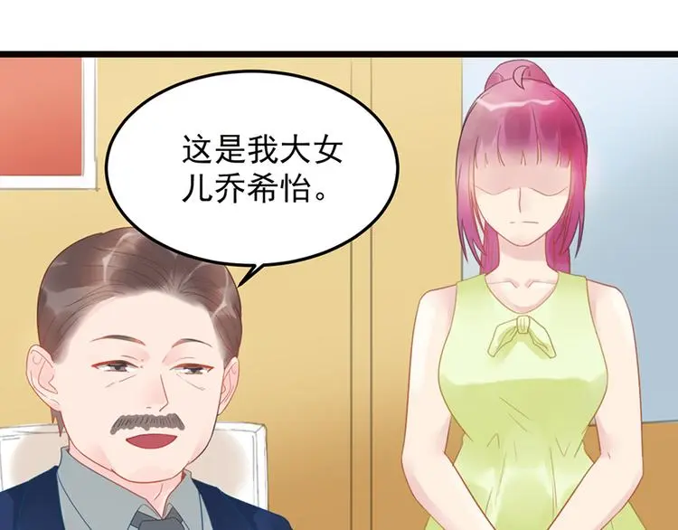 第13话 妹妹的婚事14
