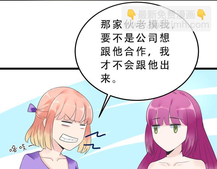 第17话 天上掉馅饼47
