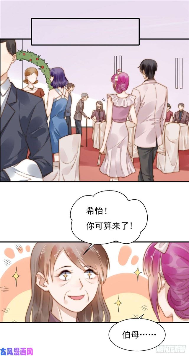 第127话订婚宴7