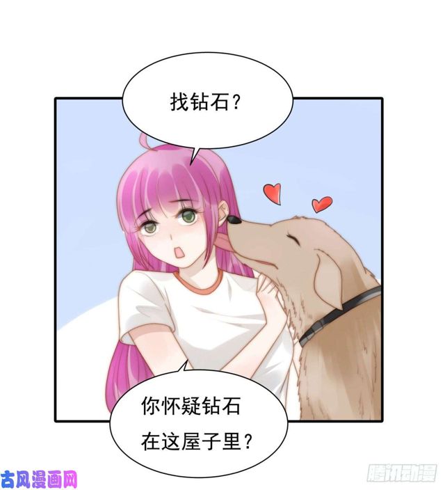 第139话钻石找到了5