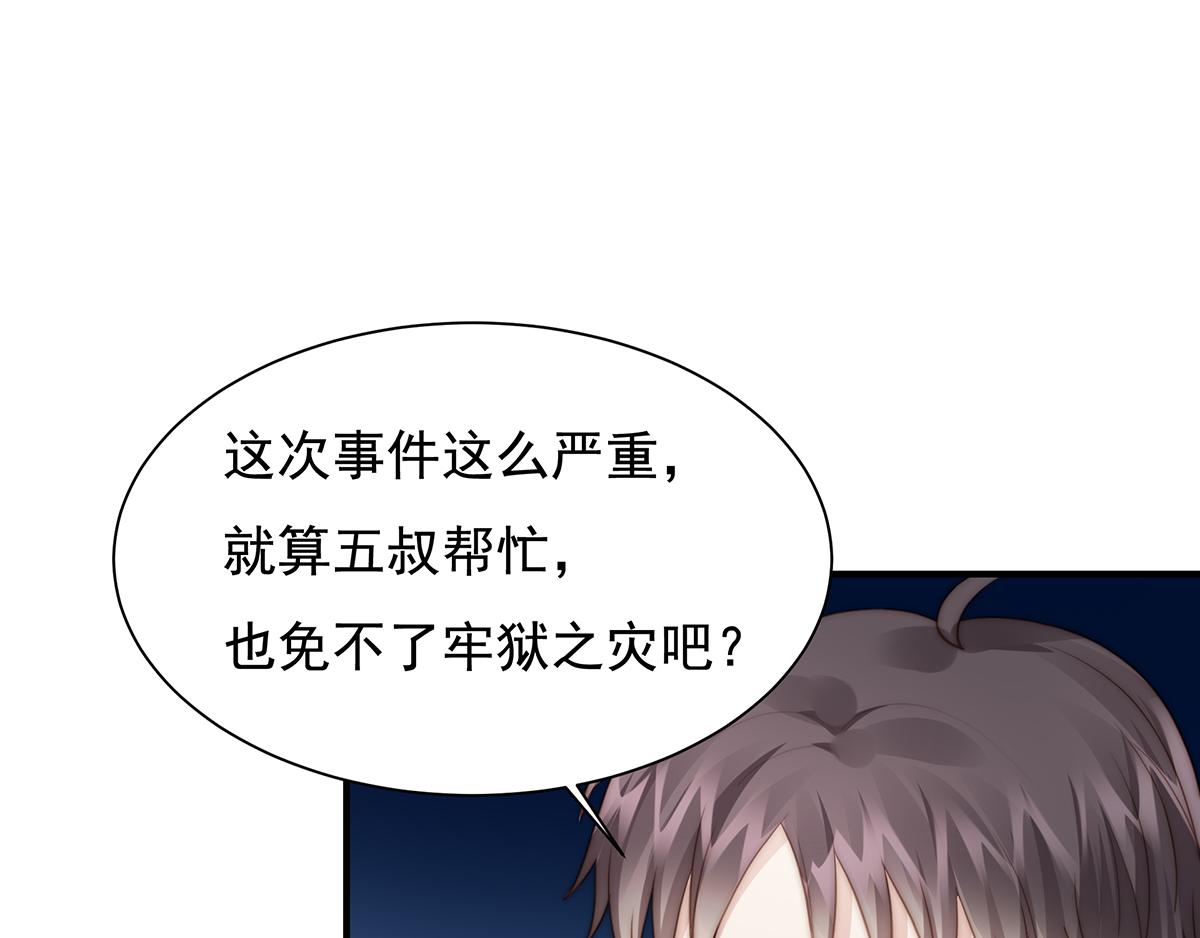 第106话我的命好惨呀！41