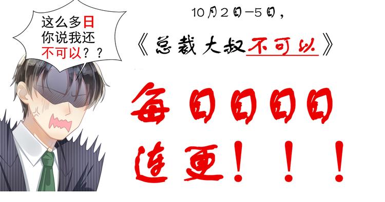 10.1活动公告2