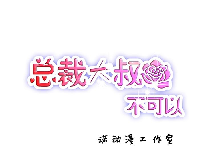 第34话 做还是不做？0