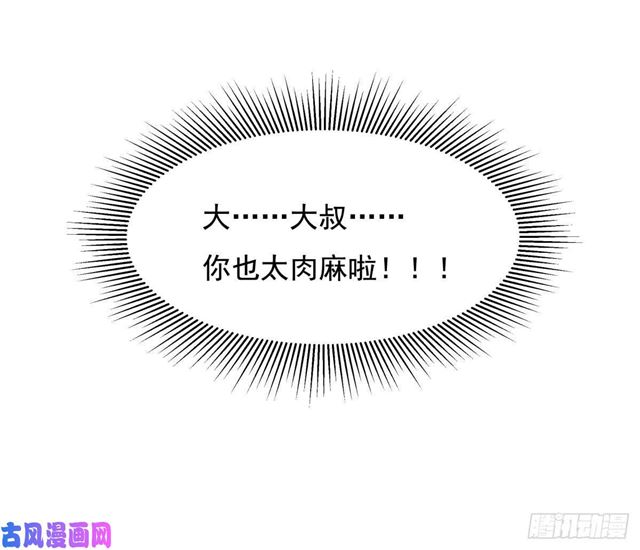 第135话 太肉麻了22